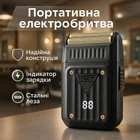 Беспроводная электробритва VGR V363 бритва шейвер для усов Черный