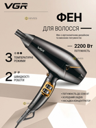 Професійний фен VGR 2200Вт з іонізацією та холодним обдувом фен для сушіння і укладки волосся з концентратором