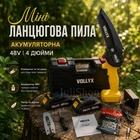 Міні ланцюгова пила акумуляторна 48V 4 дюйми, 2 Li-ion акумулятори, у кейсі (жовта)