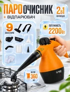 Ручний парогенератор пароочисник для прибирання будинку, 6 в 1 з потужним тиском і швидким нагріванням компактний очисник для дому та автомобіля для дезінфекції та видалення забруднень з 6 змінними насадками та баком 360 мл