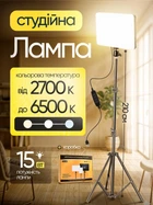 Студійне відеосвітло 15W LED PL-26 лампа панель для фото та відео з регулюванням яскравості 2700К-6500К 23x16 см від USB постійне професійне світло світлодіодна LED панель для зйомки ТікТок Ютуб інстаграм стрімів б'юті майстра тату + штатив 210 см