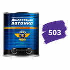 Алкідна емаль ПФ-133 "Дніпровська вагонка" 2.5 л бузкова 503