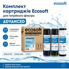 Покращений комплект картриджів Ecosoft для потрійного фільтра