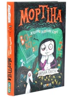Мортіна. Всі-всі-всі жахливо захопливі історії — Барбара Кантіні | Школа, книга українською, нова, тверда