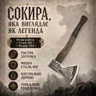 Топор ручной работы Фенрир сталь 65Г Gorillas BBQ туристический охотничий топор для охоты рыбалки кемпинга бушкрафта топор для рубки дров подарочный топор с деревянным топорищем из ясеня TR4