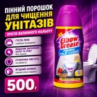 Пінний порошок для чищення унітазів Elbow Grease з ефектом видалення вапняного нальоту 500 г