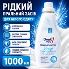 Рідкий пральний засіб Denkmit White Sensation для білого одягу 1 0 0 0 мл