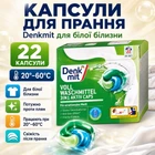 Капсули для прання Denkmit Vollwaschmittel Pods 2 2 ш т універсальні для білої білизни