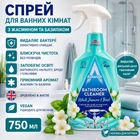Спрей для ванн и душевых кабин Astonish с жасмином и базиликом 750 мл