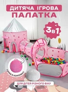 Палатка с туннелем для детей палатка детская игровая с бассейном домик для мальчика девочки большой складной для игр в доме на улице сумка в комплекте DobraMAMA Розовый 73583 детские палатки домики