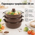 Пароварка A-PLUS 28 см (2068)