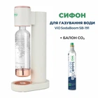 Сифон для газирования воды ViO SodaBoom SB-191 с многоразовой бутылкой и баллоном CO2