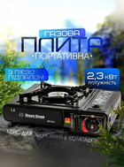 Газова Плита Happy Home BDZ-155-A 2в1 | Картридж/Балон (2300 Вт), П'єзопідпал, З Вітрозахистом, В Кейсі