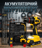 Аккумуляторный шуруповерт CB-3995 64V с набором насадок и 2 аккумуляторами в кейсе Li-ion