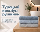 Набор турецких махровых полотенец Cestepe MicroCotton Premium 3 штуки 50x90 Eva 1 плотность 600 г/м2