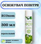 Освежитель воздуха ECOnom Зеленое яблоко, 300 мл