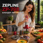 Багатофункціональний блендер Zepline ZP-798 7в1