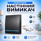 Беспроводной дистанционный настенный выключатель радиовыключатель Inted RB1 черный