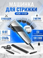 Професійна машинка для стрижки волосся з насадками від мережі 220 VGR V-I2I