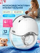 Молоковідсмоктувач електричний бездротовий Hands Free вільні руки Wearable Electric Breast Pump портативний акумуляторний двофазний 210 мл з дисплеєм
