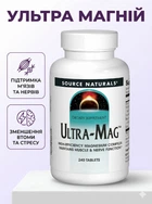 Ультра магній ultra mag Source Naturals комплекс магнію B6 магній з вітаміном Б6 від судом антистрес для нервів нервової системи заспокоєння та покращення сну бади від хронічного стресу 240 таблеток