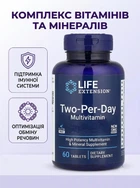 Two-Per-Day Multivitamin, Life Extension, таблетки для приема дважды в день, 60 таблеток