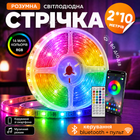 Світлодіодна стрічка 20 м розумна гнучка RGB LED стрічка самоклеюча підсвітка для геймерів з блютуз керуванням через додаток + пульт геймерське підсвічування кольорова ргб підсвітка з Bluetooth додатком та пультом ДК неонова стрічка Pavlysh RGBLL-20