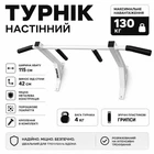 Турник настенный усиленный, широкий хват 115 см, до 130 кг, металлический, белый SP-6523TS