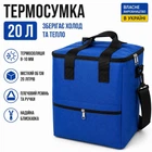 Термосумка-холодильник 20 л синяя 32×32×20 см изотермическая сумка для продуктов до 14 часов, плечевой ремень, крепкая ткань