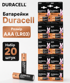 Батарейки Duracell Simply AAA (LR03) 1.5V Alkaline, набір 20 шт., мініпальчикові лужні батарейки