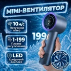 Вентилятор на акумуляторі ручний портативний міні вентилятор настільний бездротовий з дисплеєм акумуляторний USB 3000 mAh турбовентилятор чорний Hofmy T13