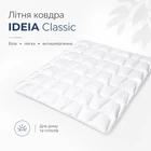 Ковдра літня двоспальна 175х210 см IDEIA антиалергенна біла легка для літа для готелів та дому
