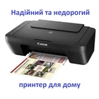 Багатофункціональний пристрій Canon PIXMA Ink Efficiency E414 (1366C009)