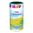 Детский чай HiPP из фенхеля, от 0 мес. 200 гр (9062300107781)