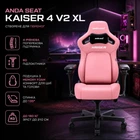 Кресло геймерское Anda Seat Kaiser 4 V2 Size XL Pink PVC ArteDiPelle поясничная поддержка 5D-подлокотники магнитная подушка для шеи наклон 165° до 180 кг рост до 210 см