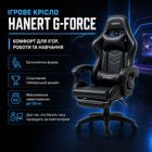 Геймерське крісло HANERT G-Force з підніжкою до 120 кг