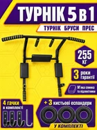 Турник брусья на стену для дома в квартиру улицу Newt Arnold 5 в 1 комнатный домашний с прессом на брусьях тренажер для подтягиваний отжиманий детский взрослый съемный с параллельным хватом с мягкими ручками на турниках черный + 3 эспандера для рук