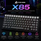 Геймерська механічна клавіатура ATTACK SHARK X85 Gradient Black 75% TKL Gasket Hot-Swap Linear White Jade RGB Bluetooth 2.4G USB Type-C акумулятор 5000 мАг