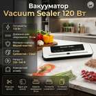Вакууматор Vacuum Sealer 120 Вт для продуктів, з різаком і відсіком для рулону, ширина запаювання 30 см, 10 пакетів