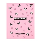 Щоденник шкільний YES твердий Minecraft Spring А5 40 аркушів (911658)