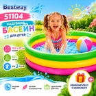 Надувний дитячий басейн Bestway 51104 круглий 102×25 см 62 л з надувним дном та ремкомплектом для дітей від 3 років