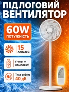 Напольный вентилятор Remzona SEF-02WT 60W с пультом управления комнатный 3 скорости настольный кондиционер для дома и офиса мощный бытовой комнатный с охлаждением белый