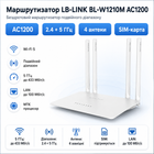 Маршрутизатор LB-LINK BL-W1210M, AC1200, дводіапазонний Wi-Fi 2.4/5 ГГц, 4 антени