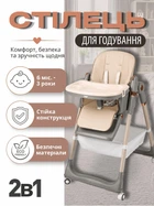 Детский стульчик для кормления 12055-1 с PU-чехлом стул для малышей с регулируемой спинкой и подножкой съемный столик корзина регулировкой высоты 4 колеса удобная устойчивая для детей
