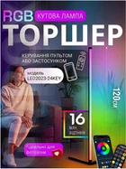 Неонова лампа від USB торшер Nook Lamp RGB 120 см підлоговий кутовий світильник нічник регулювання яскравості пульт + додаток Bluetooth Модель: LED2023-24KEY