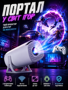 Проектор Lumi с Android 11 для игр с Wi‑Fi 6 Bluetooth 1/8 ГБ и двумя беспроводными геймпадами