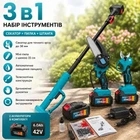 Секатор+пила+штанга 3 в 1 Krafftec Акумуляторний садовий набір 42V 6Ah