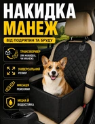 Автокрісло-лежанка для собак на автомобільне сидіння (підкладка для тварин)