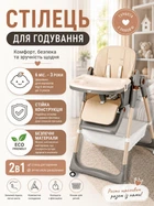 Дитячий стільчик для годування 12055-1 з PU-чохлом стілець для малюків із регульованою спинкою та підніжкою знімний столик кошик регулюванням висоти 4 колеса зручний стійкий для дітей бежевий