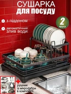 Сушилка для посуды двухъярусная настольная с поддоном автоматическим сливом воды металлическая кухонная подставка органайзер для кухни тарелок чашек столовых приборов с водоотводом антикоррозийная с полотенцем из микрофибры в комплекте 41,5×28,5×21 см